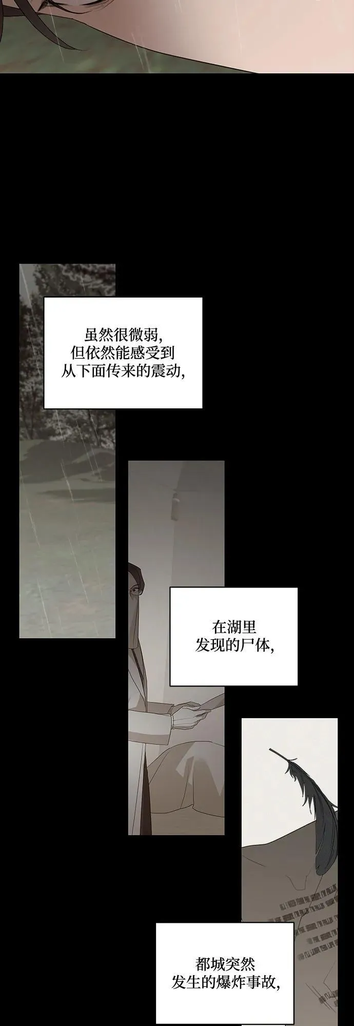 第119话 第6页