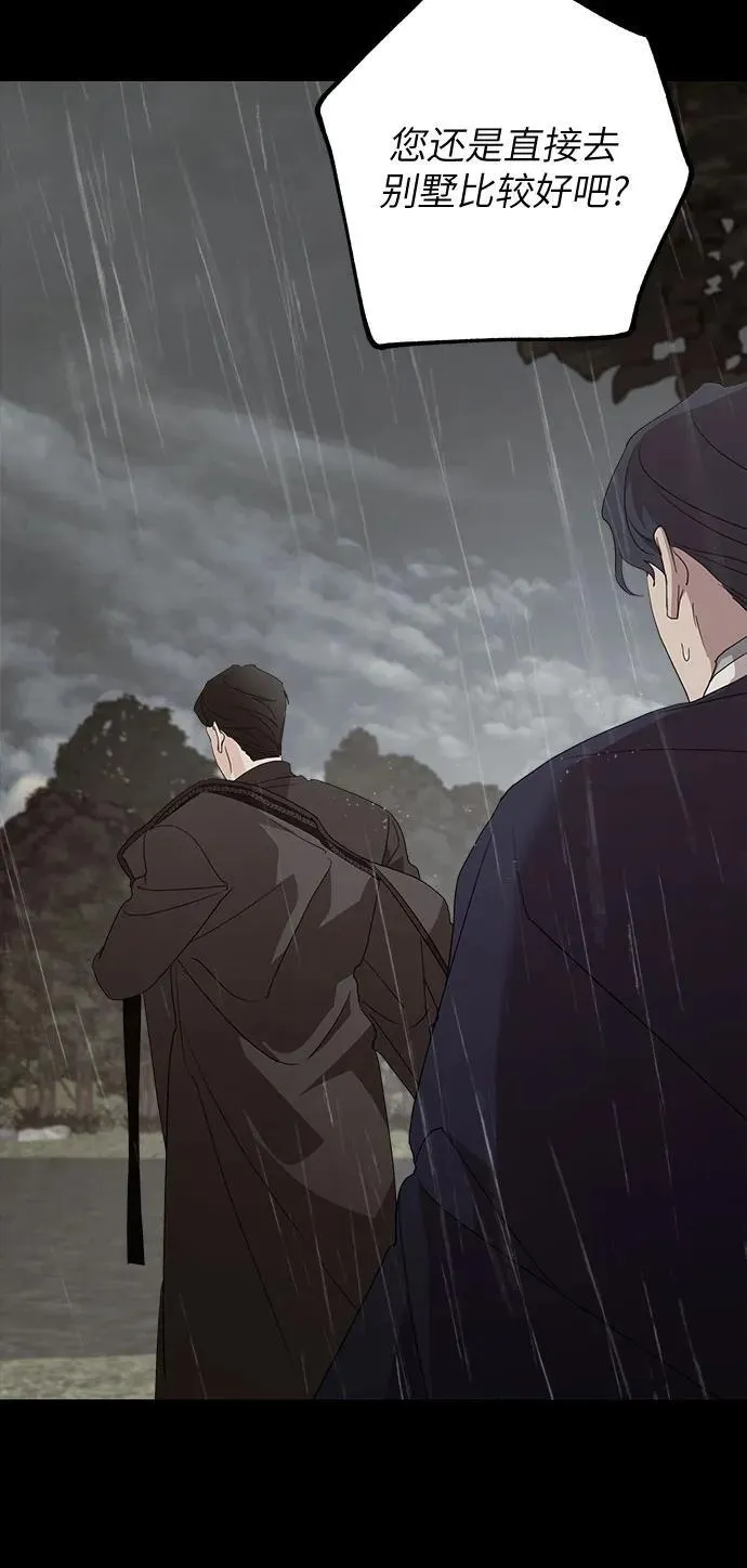 第119话 第8页