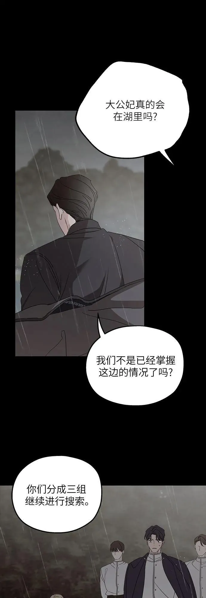 第119话 第9页