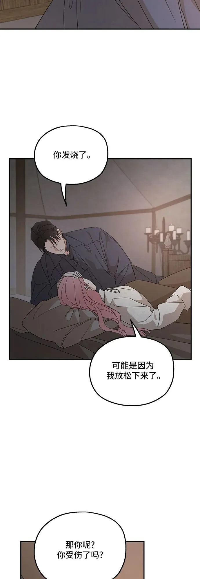 第119话 第14页