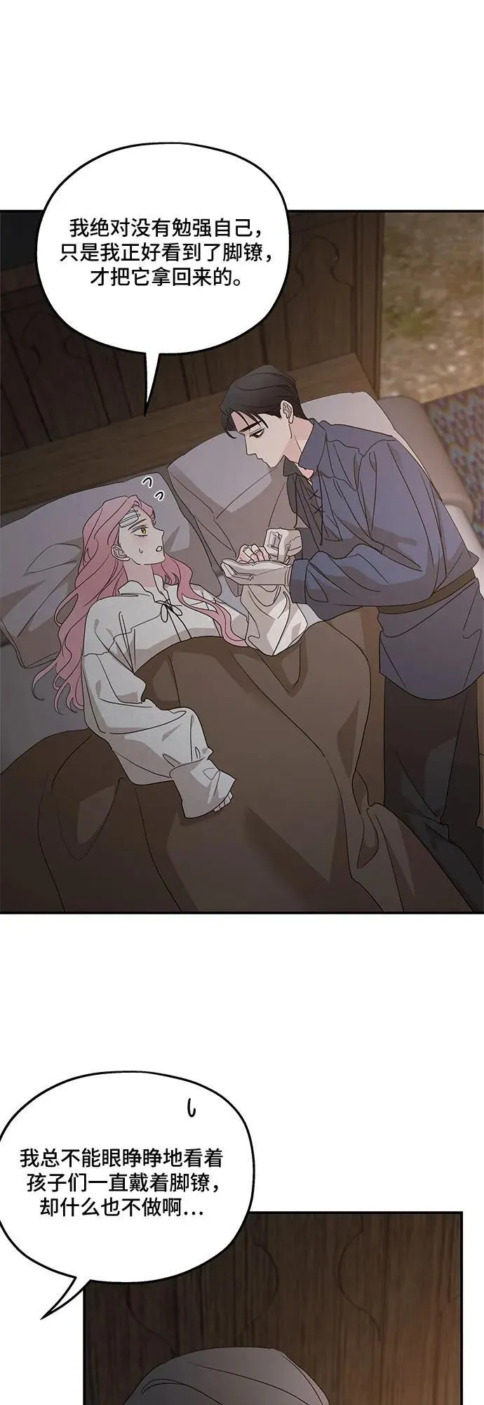 第119话 第17页