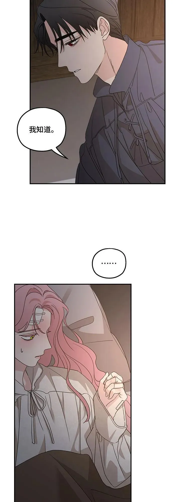 第119话 第18页