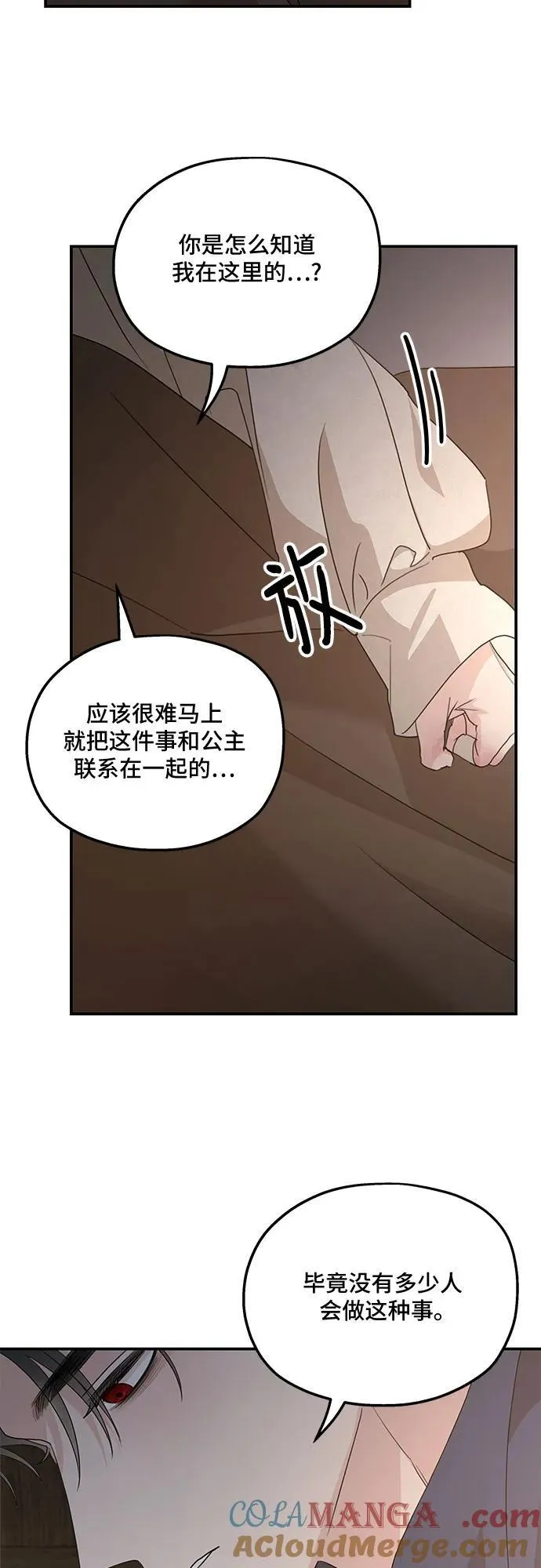 第119话 第19页