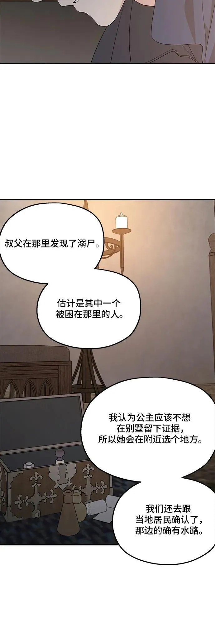 第119话 第20页