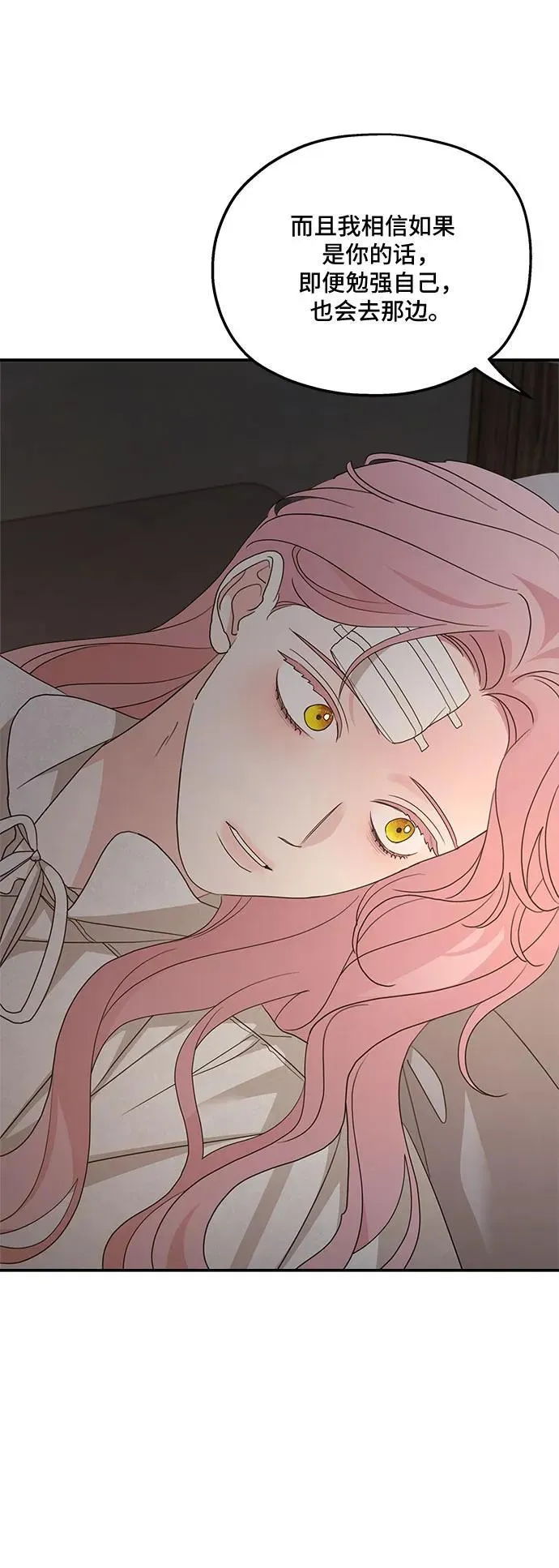 第119话 第21页