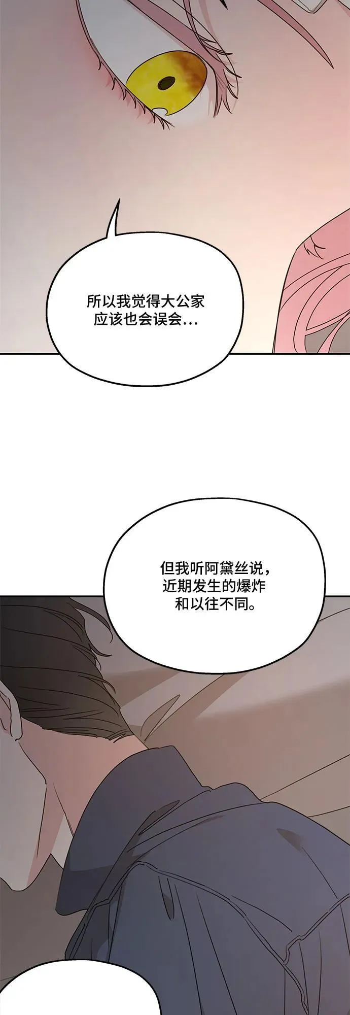 第119话 第23页