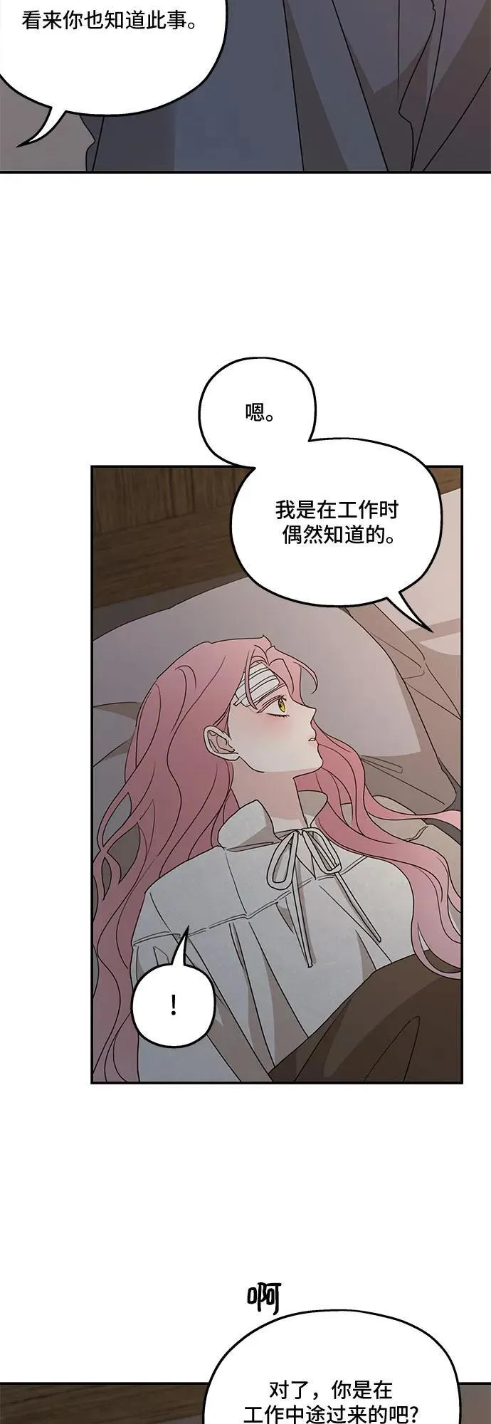 第119话 第24页