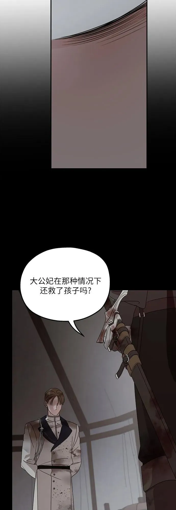 第119话 第30页