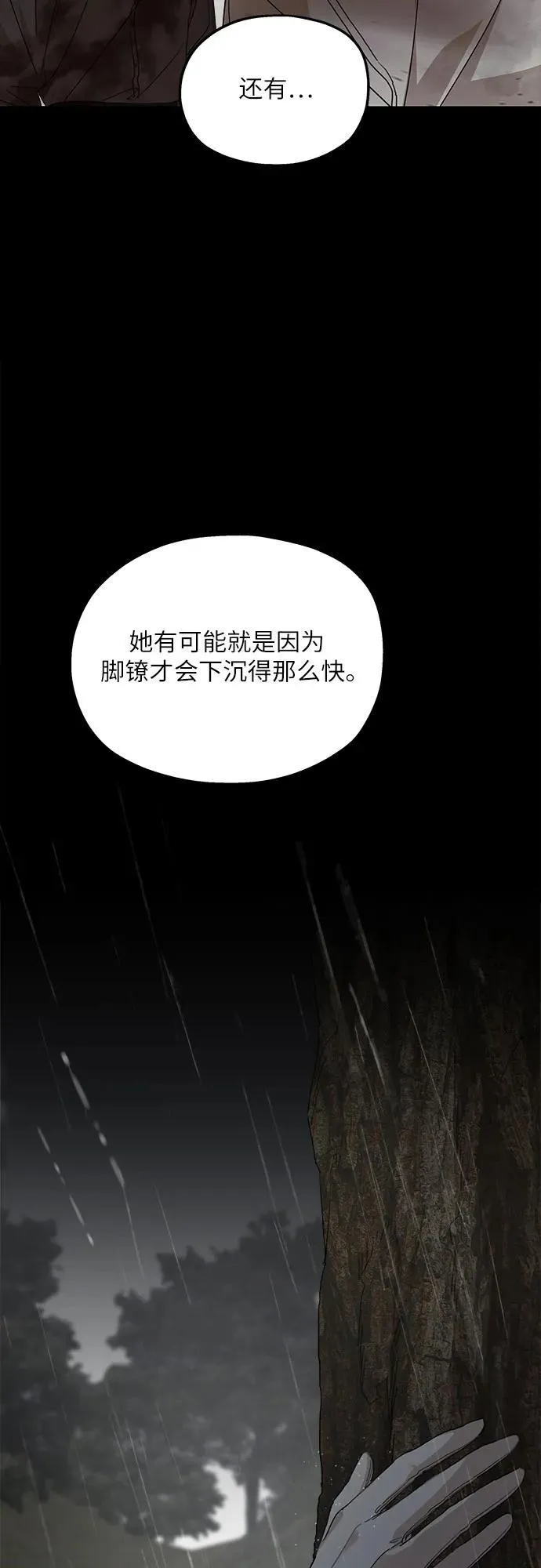 第119话 第32页