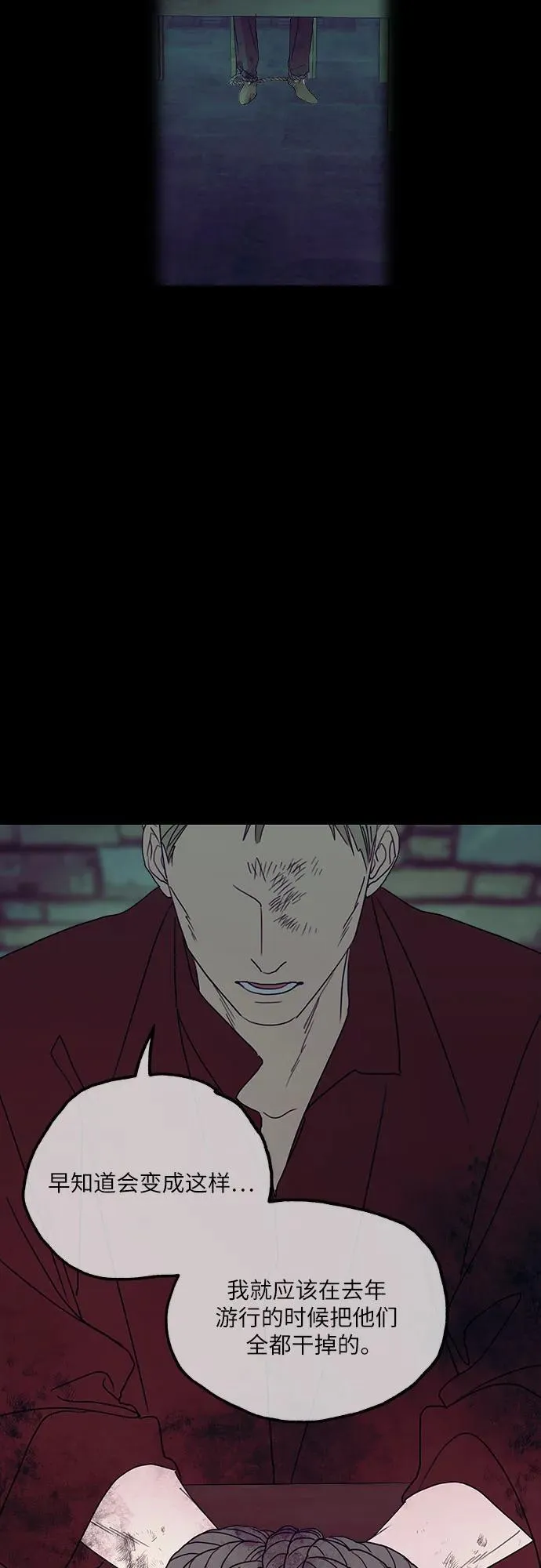 第119话 第36页