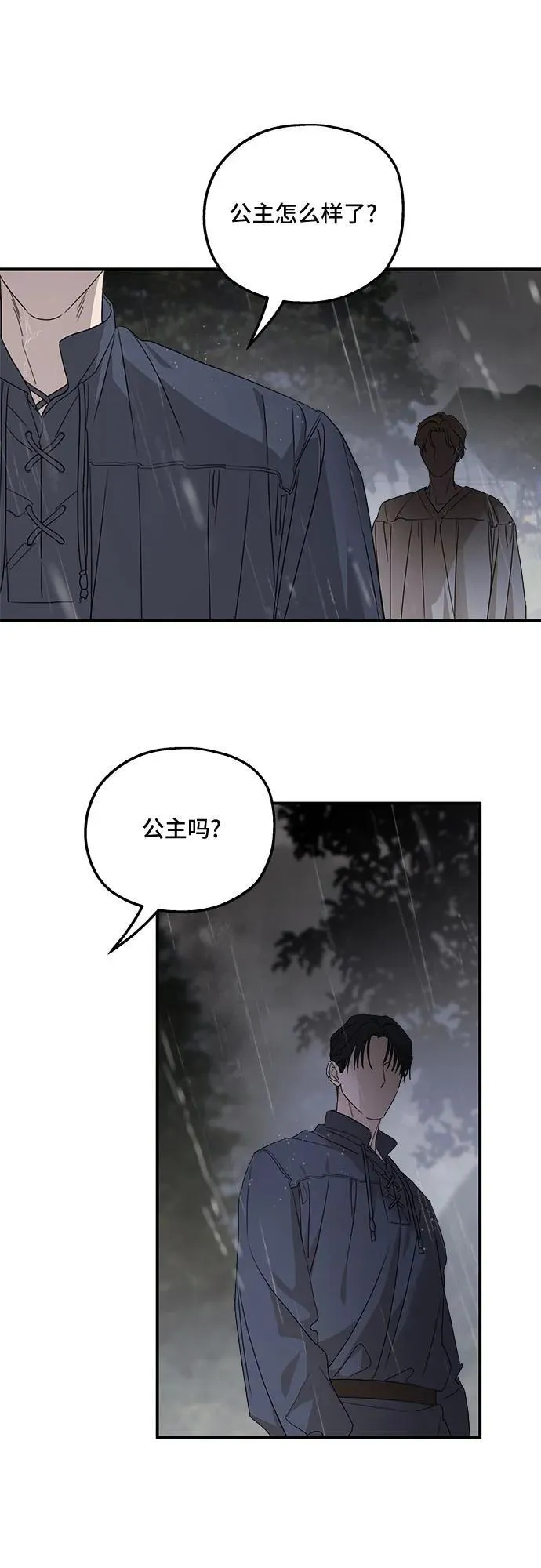 第119话 第42页