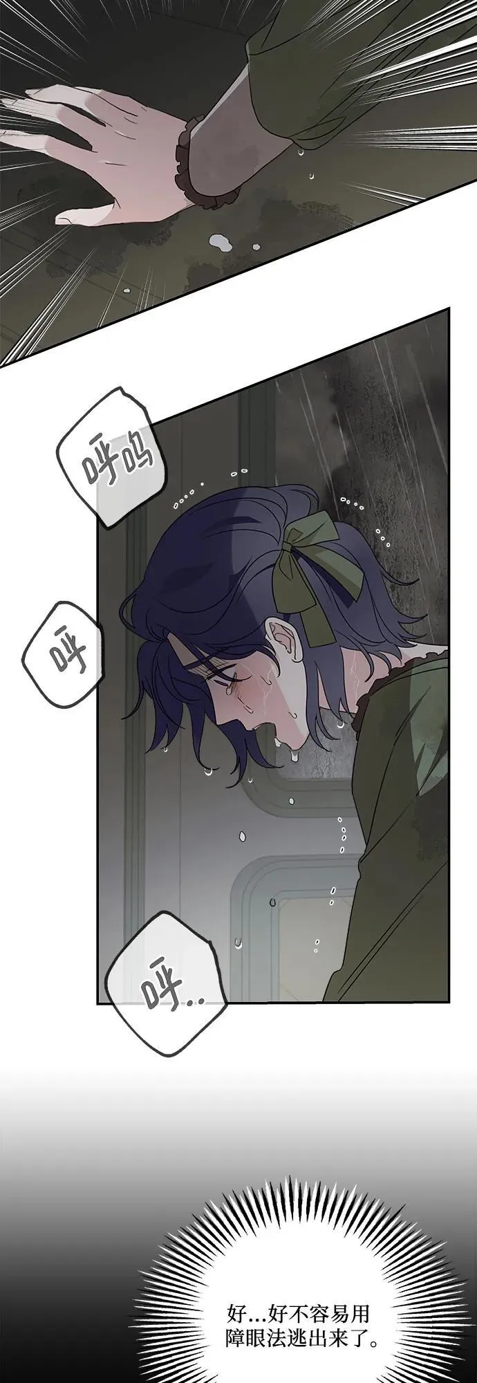 第119话 第45页
