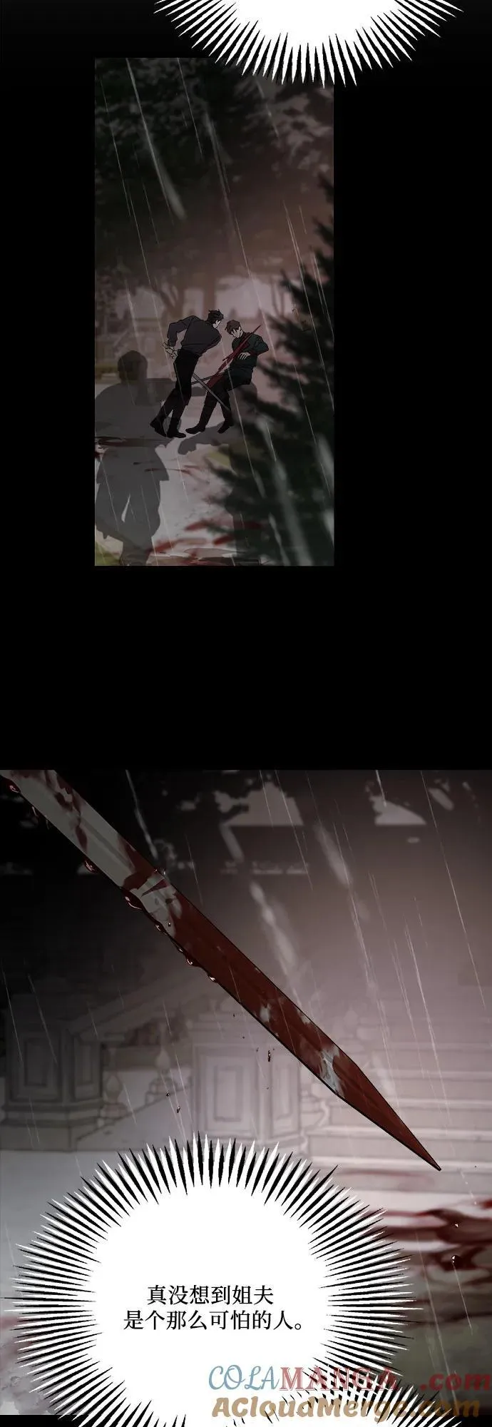 第119话 第46页