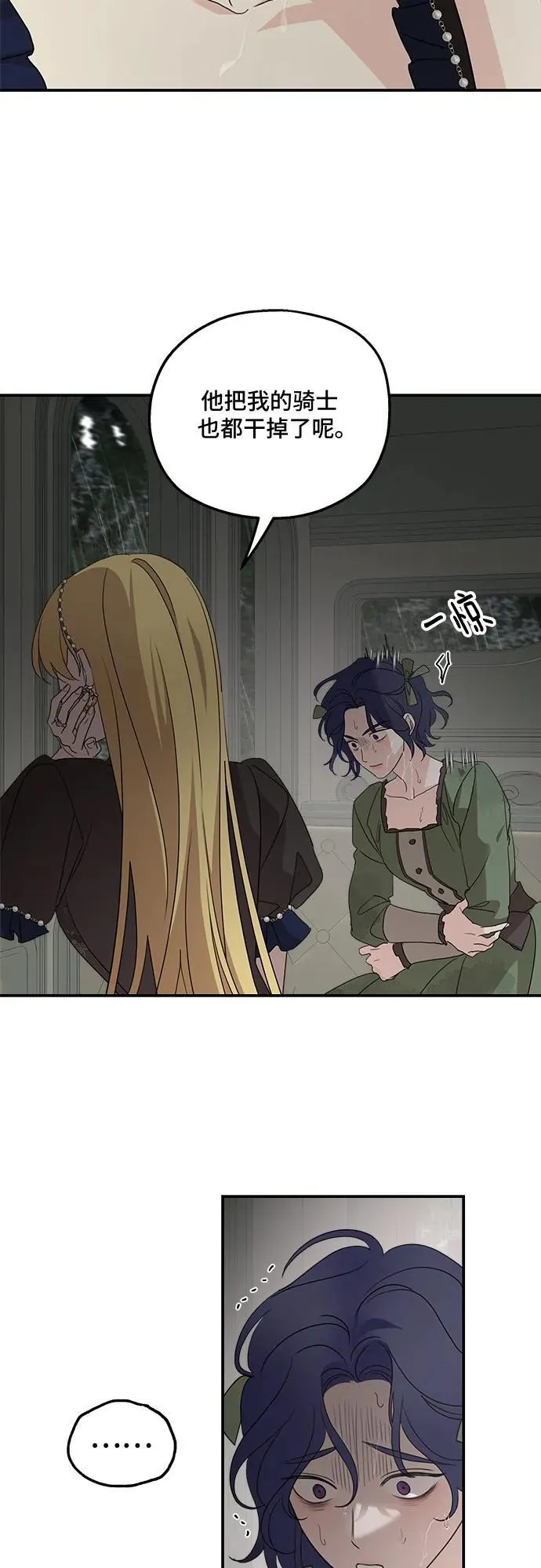 第119话 第51页