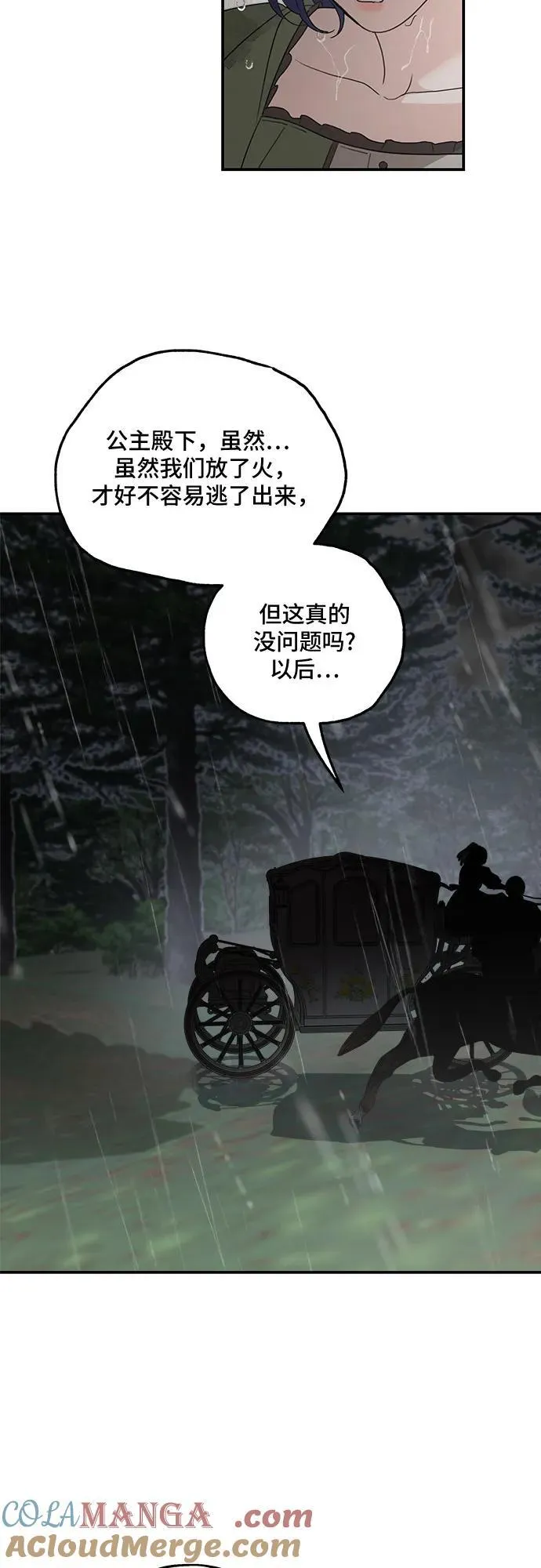 第119话 第52页