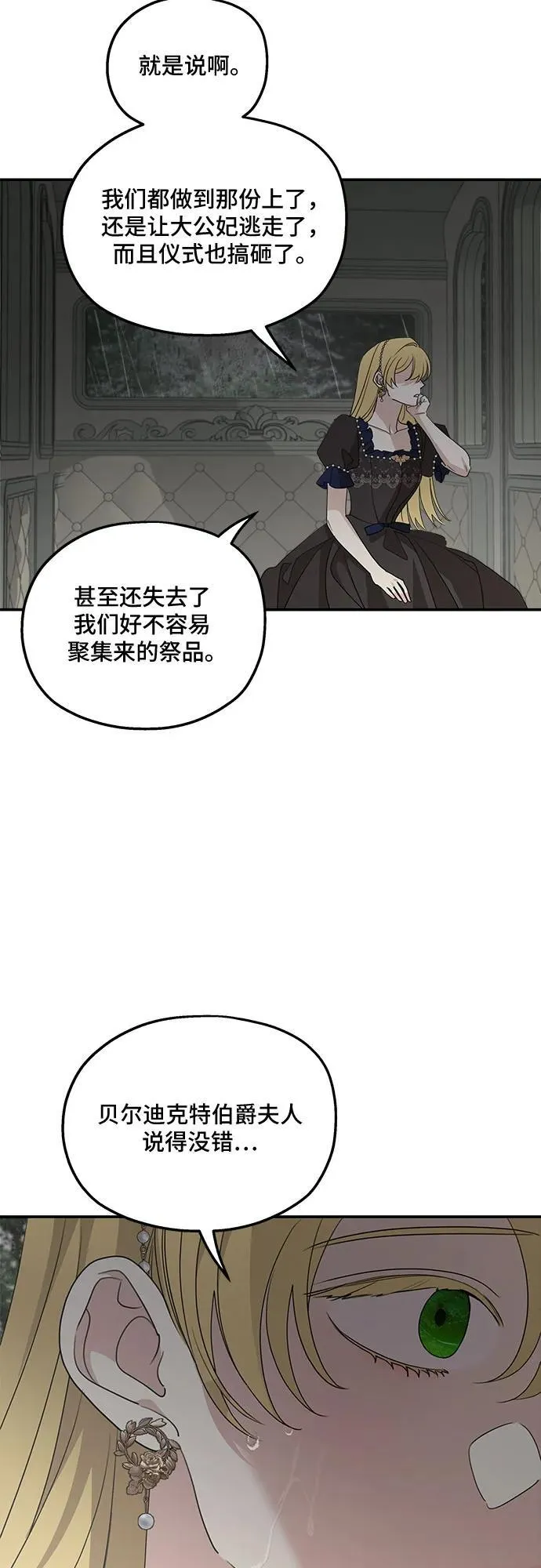 第119话 第53页