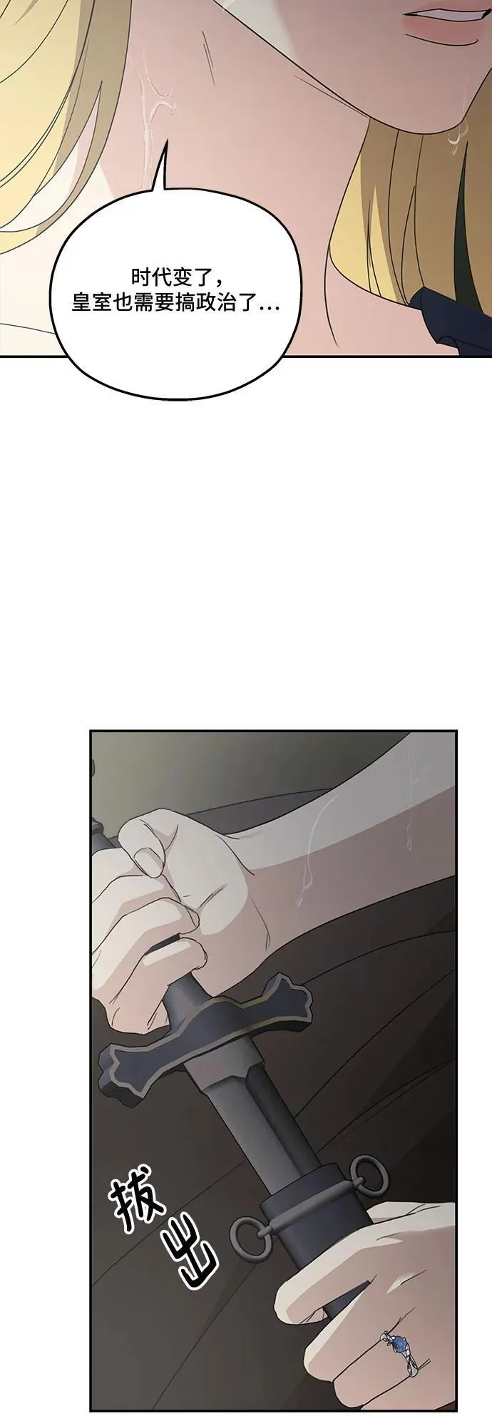 第119话 第54页