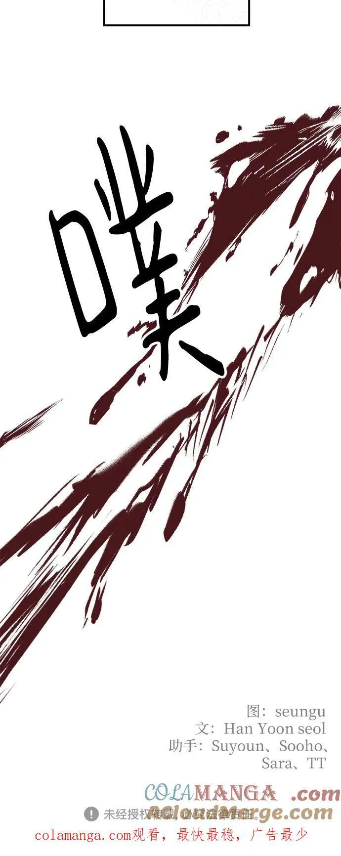 第119话 第58页