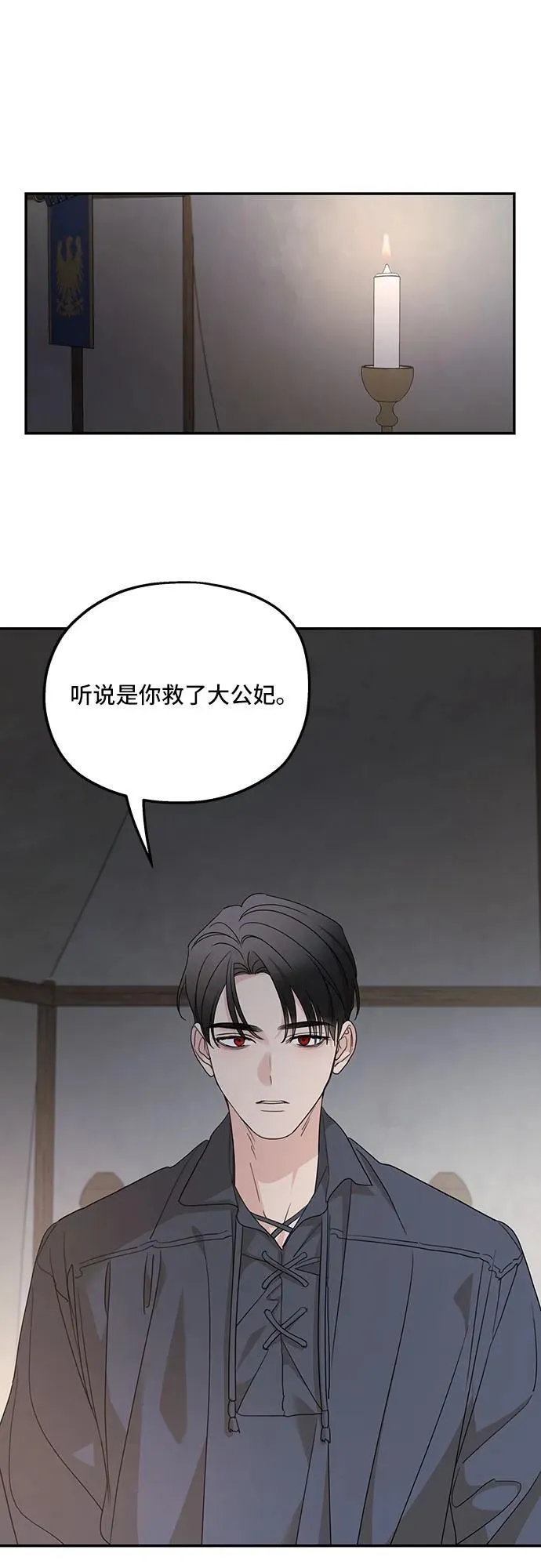 第120话 第2页