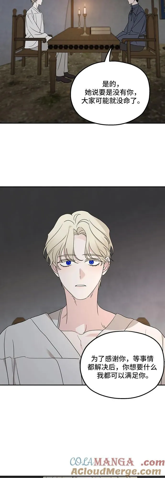 第120话 第4页