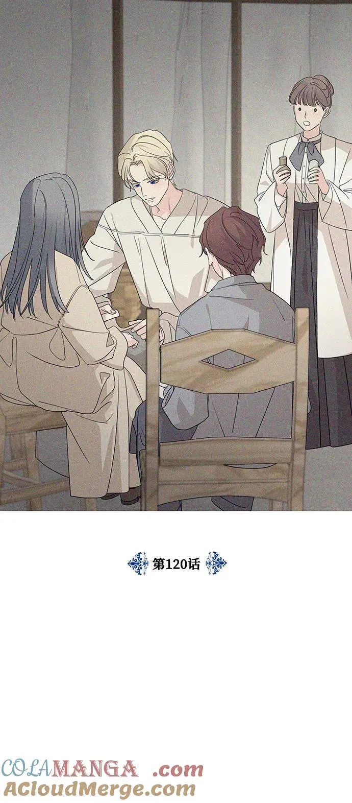 第120话 第7页