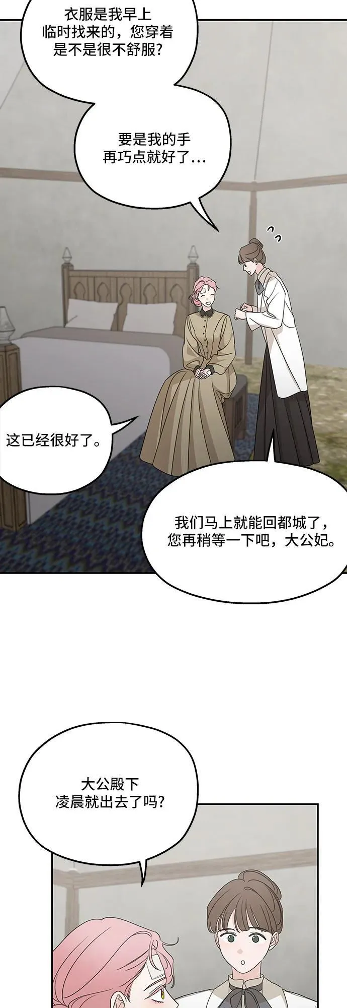 第120话 第9页
