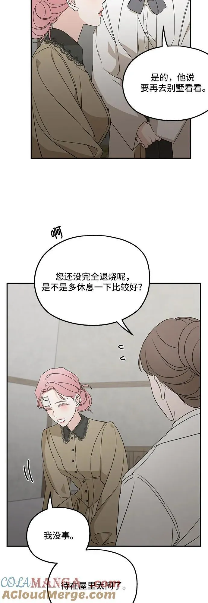 第120话 第10页