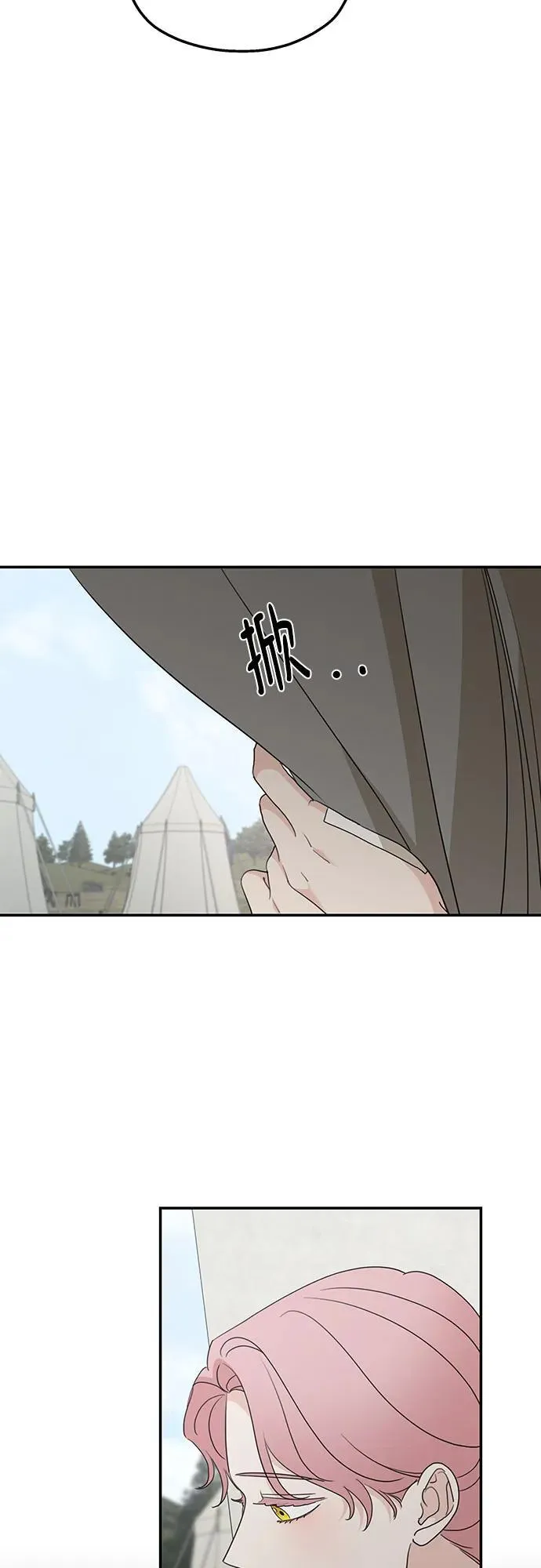 第120话 第11页