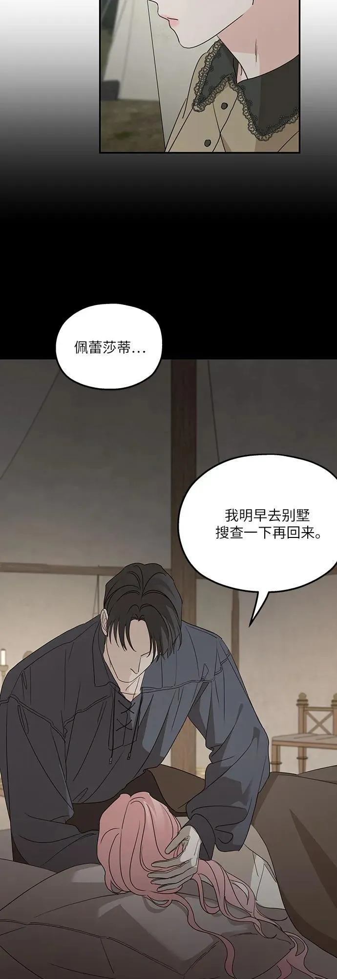 第120话 第12页