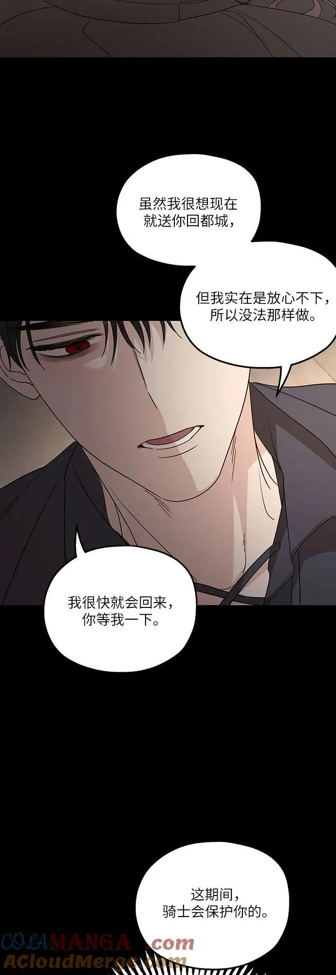 第120话 第13页