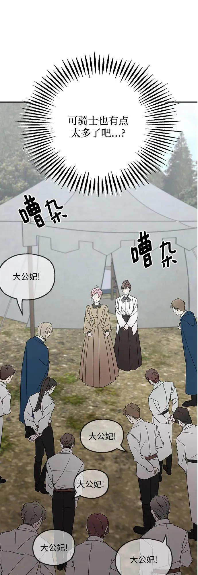 第120话 第15页
