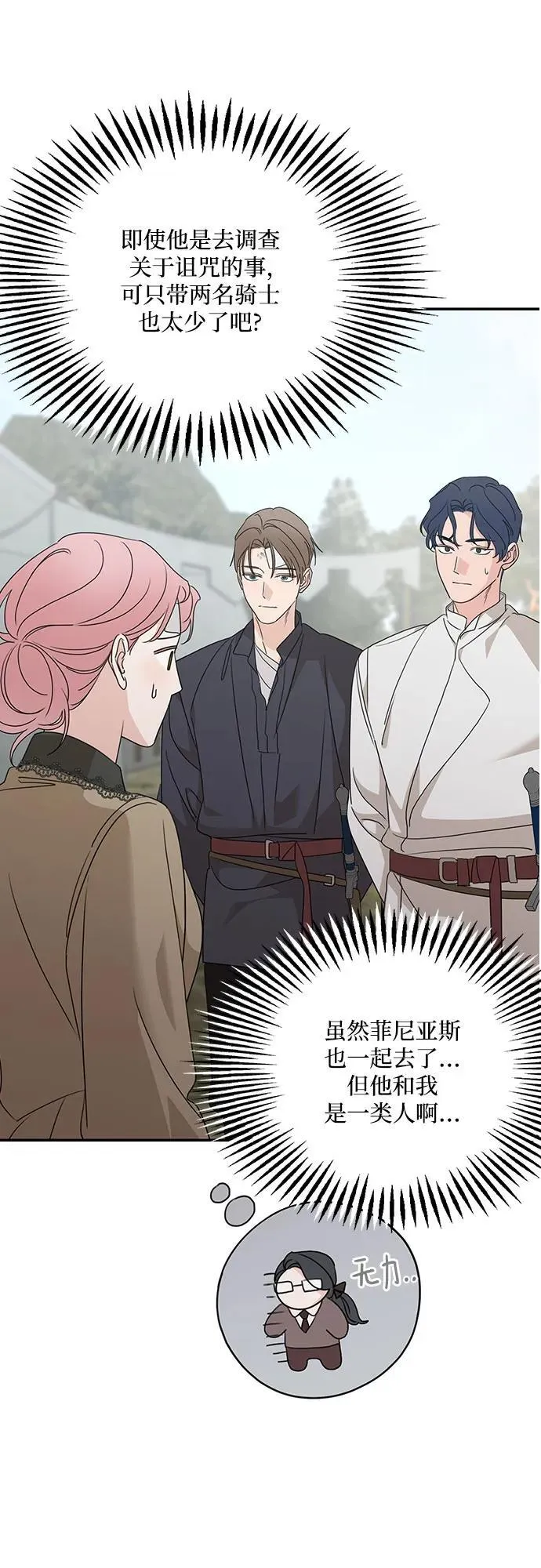 第120话 第17页