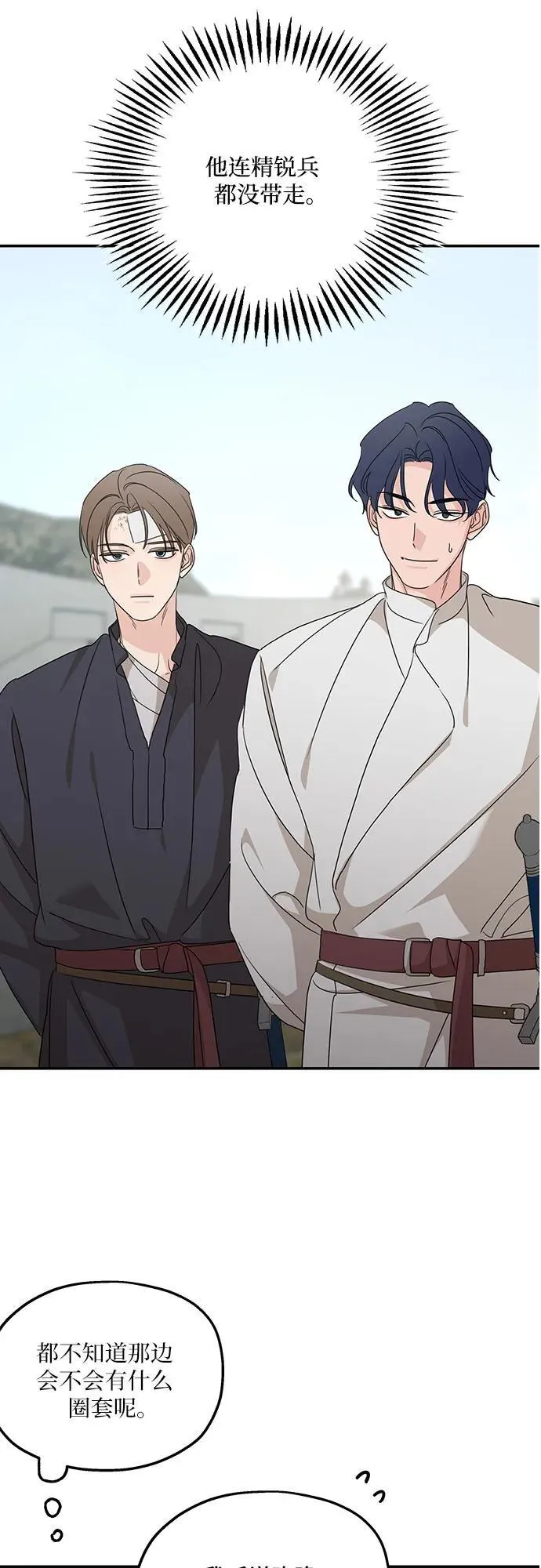 第120话 第18页
