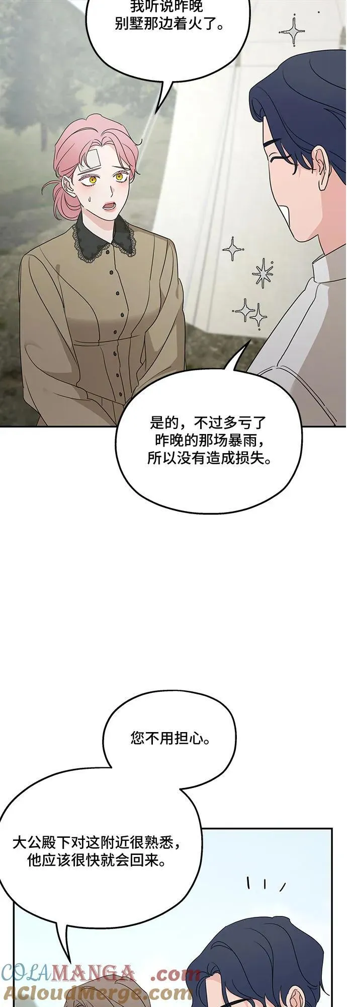 第120话 第19页