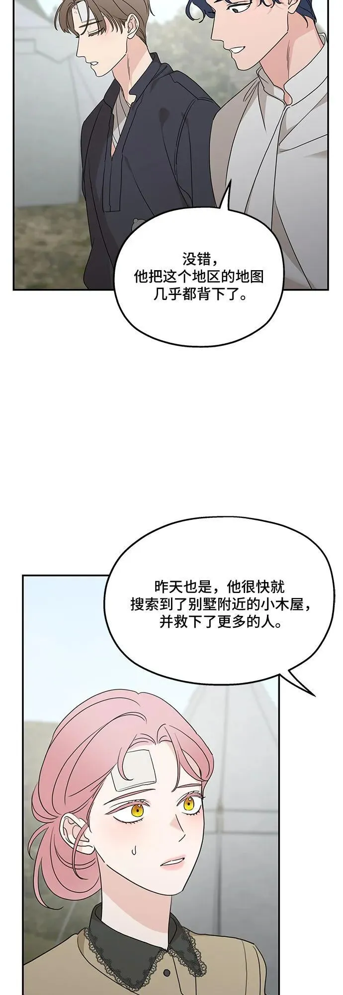第120话 第20页