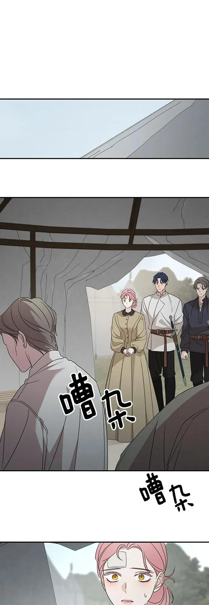 第120话 第23页