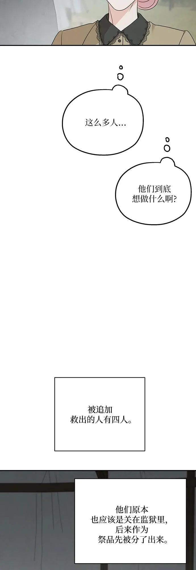 第120话 第24页