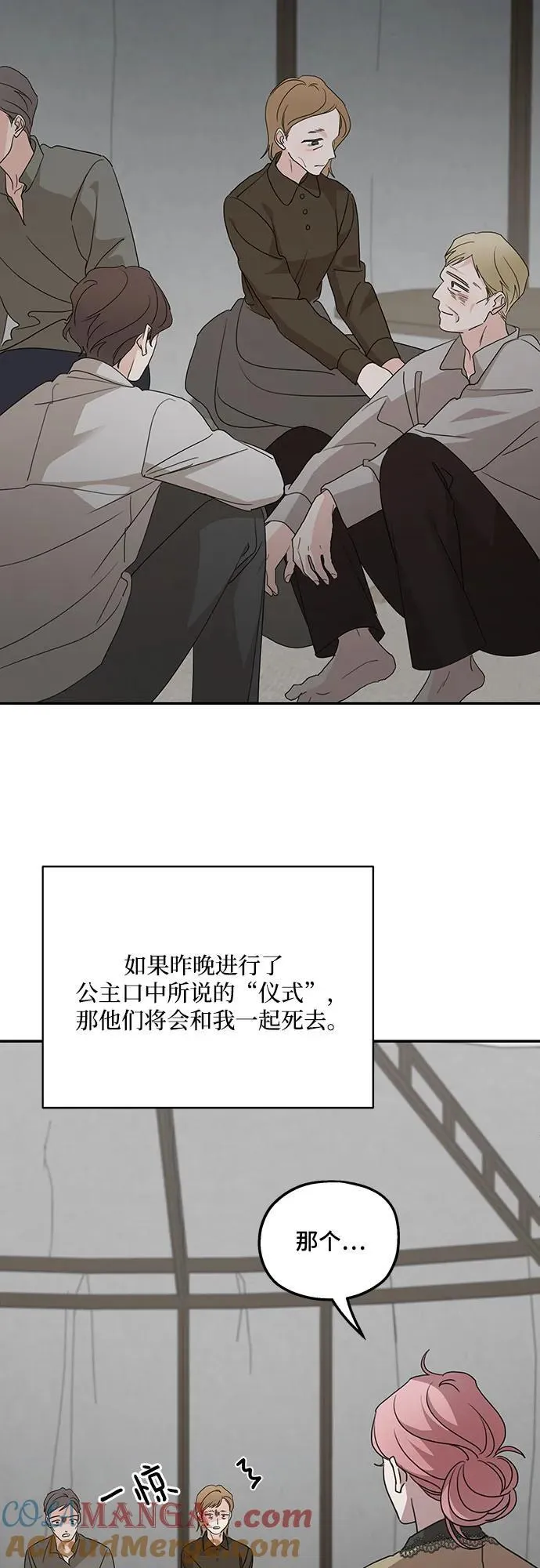 第120话 第25页