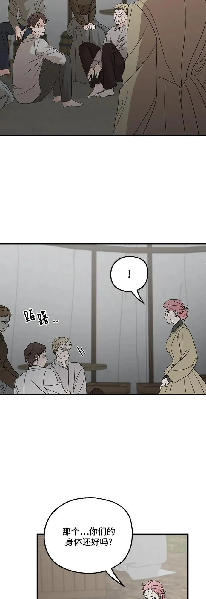 第120话 第26页