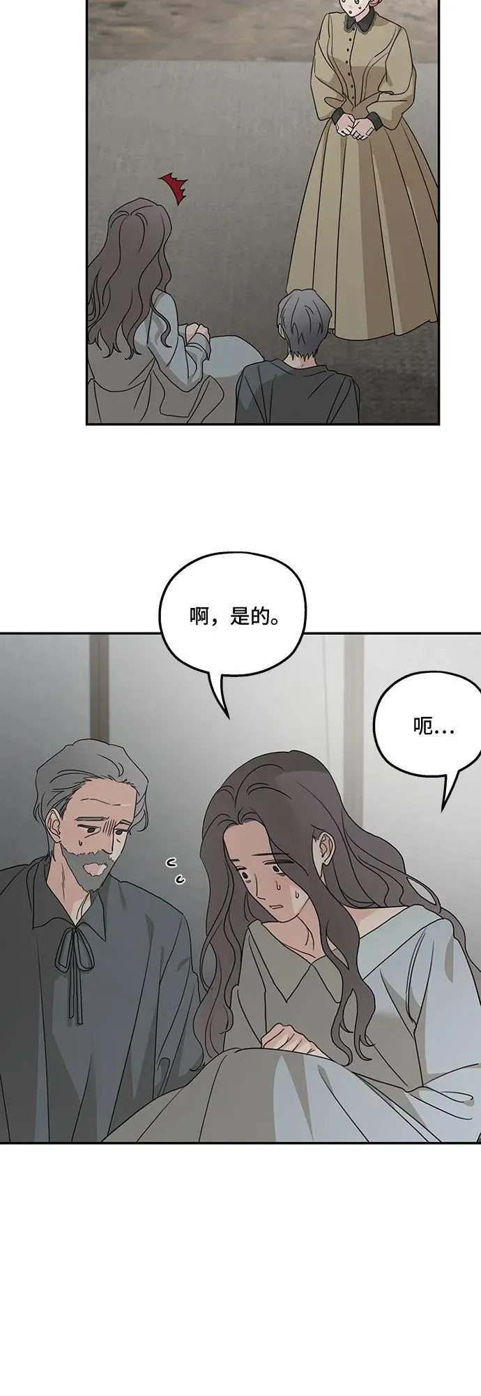 第120话 第27页