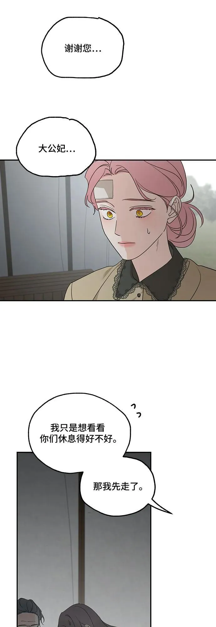 第120话 第29页