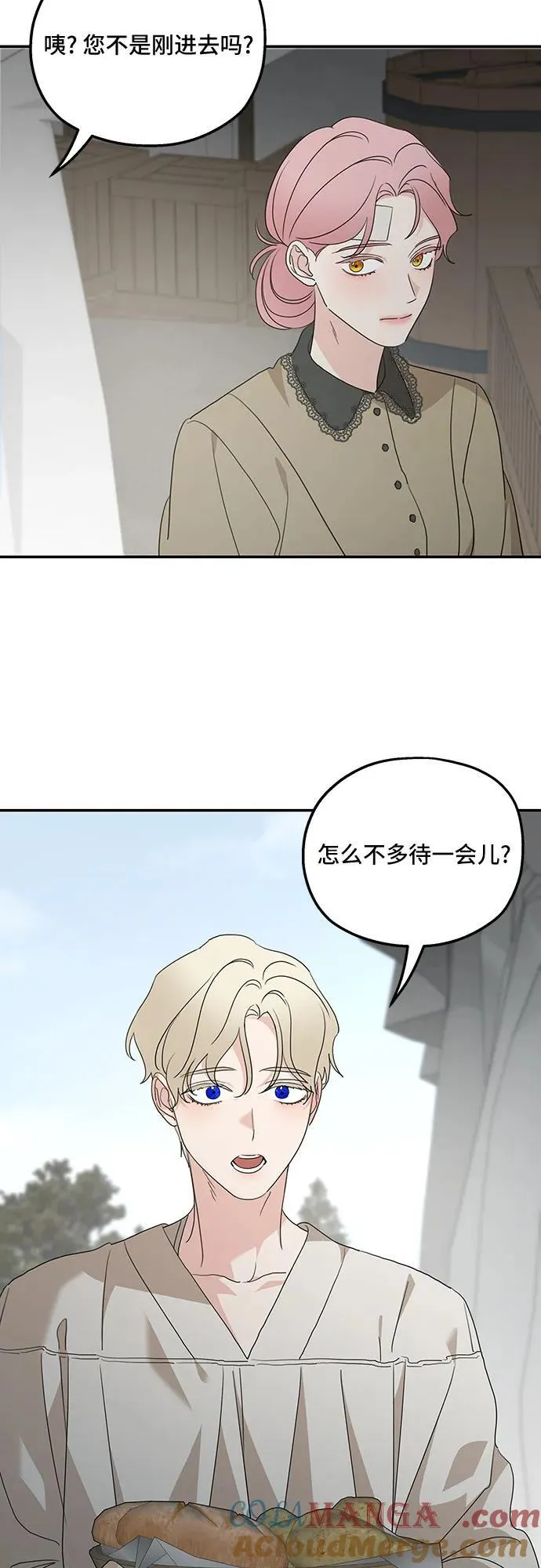 第120话 第31页