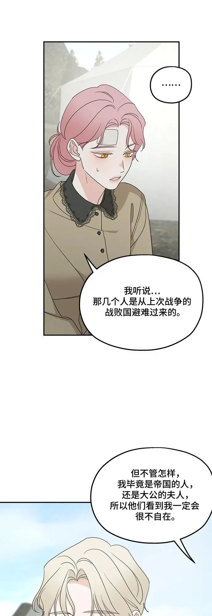 第120话 第33页