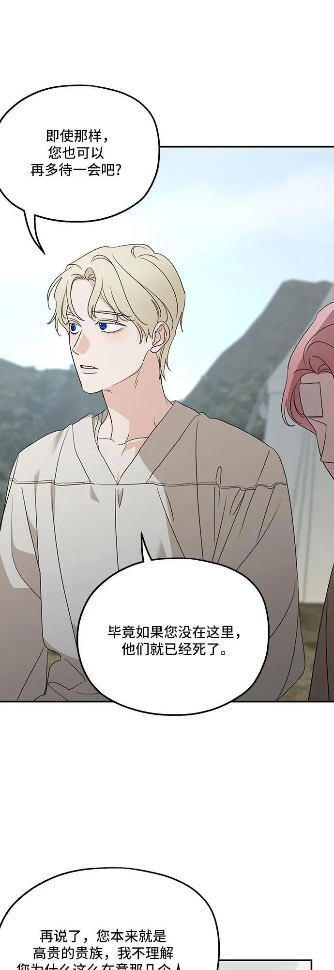 第120话 第35页