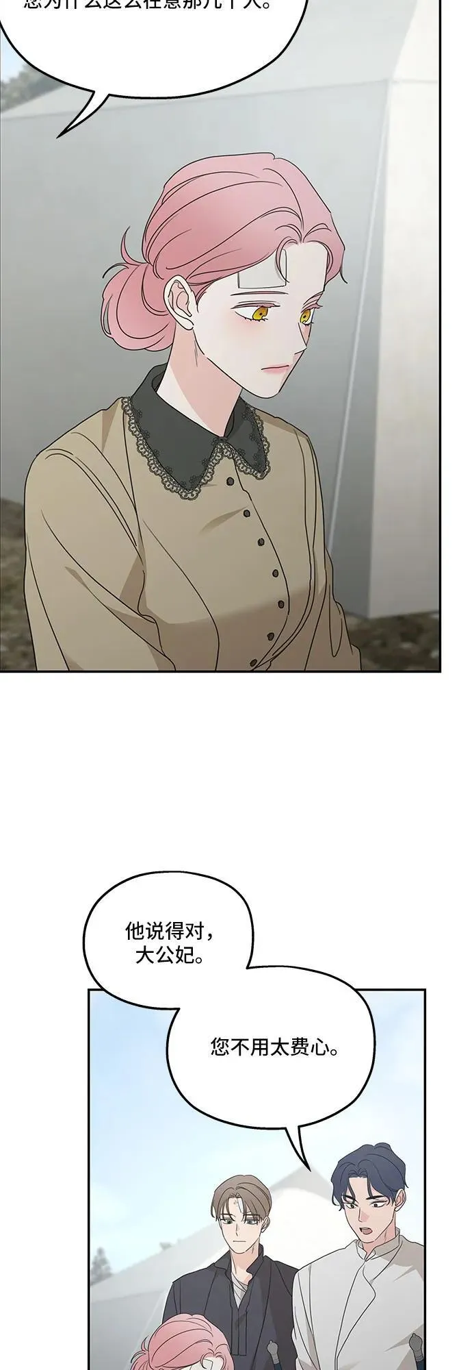第120话 第36页