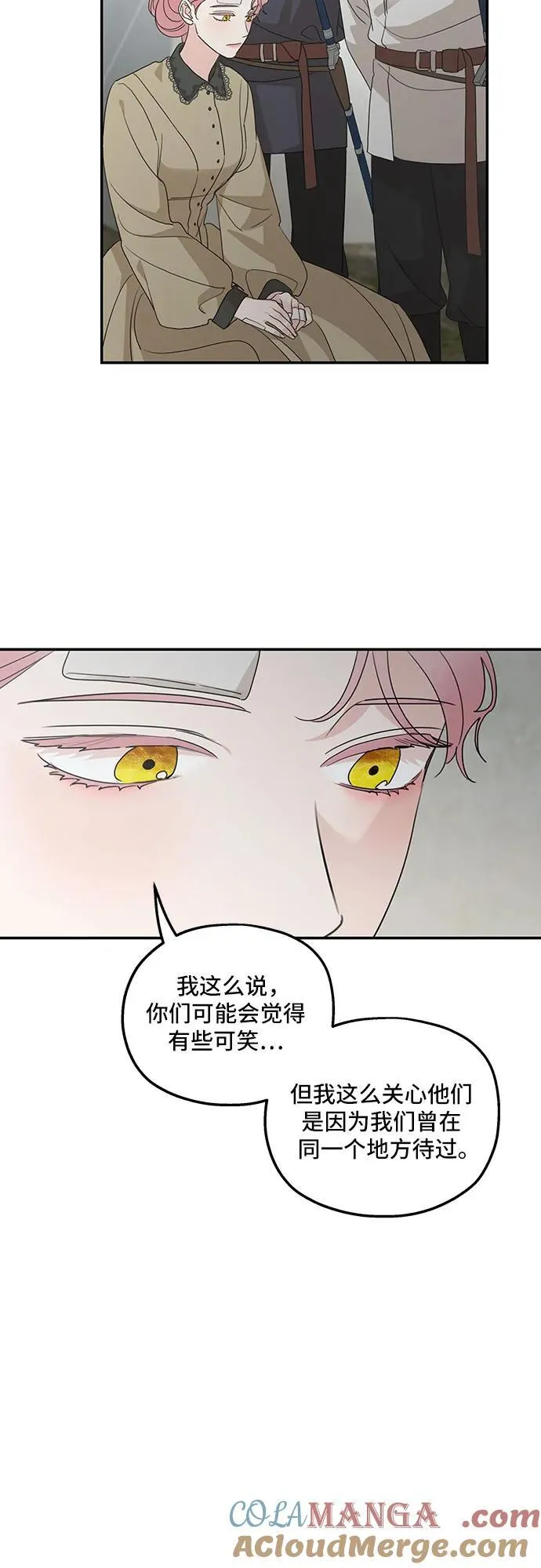 第120话 第37页
