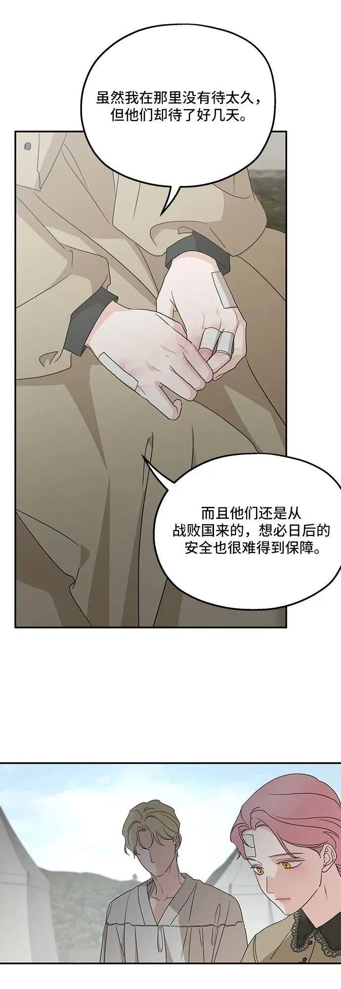 第120话 第38页