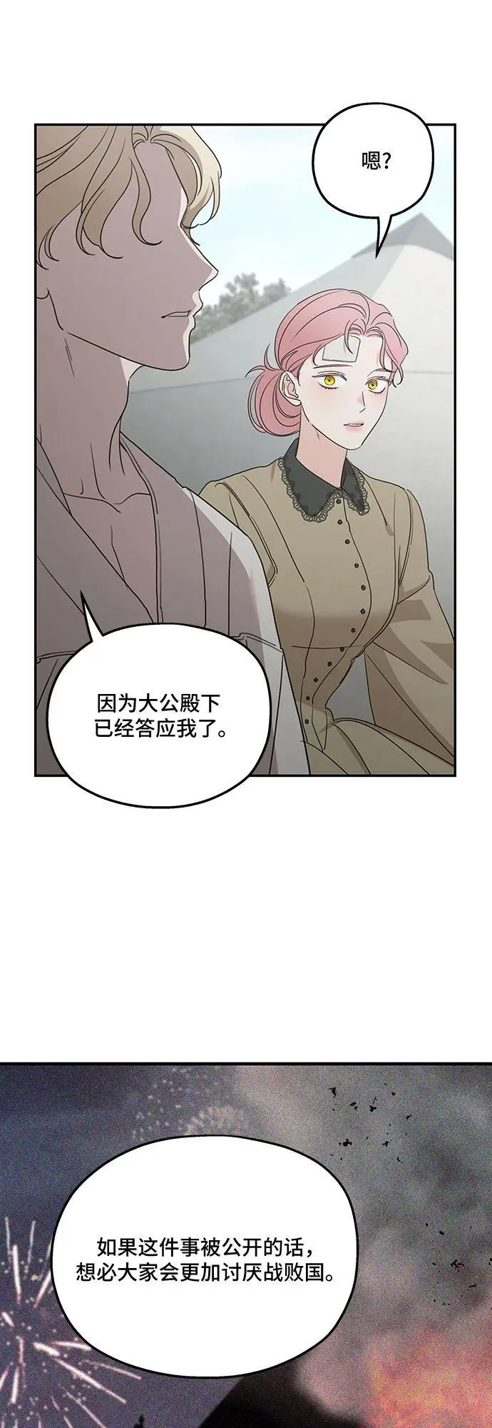 第120话 第41页