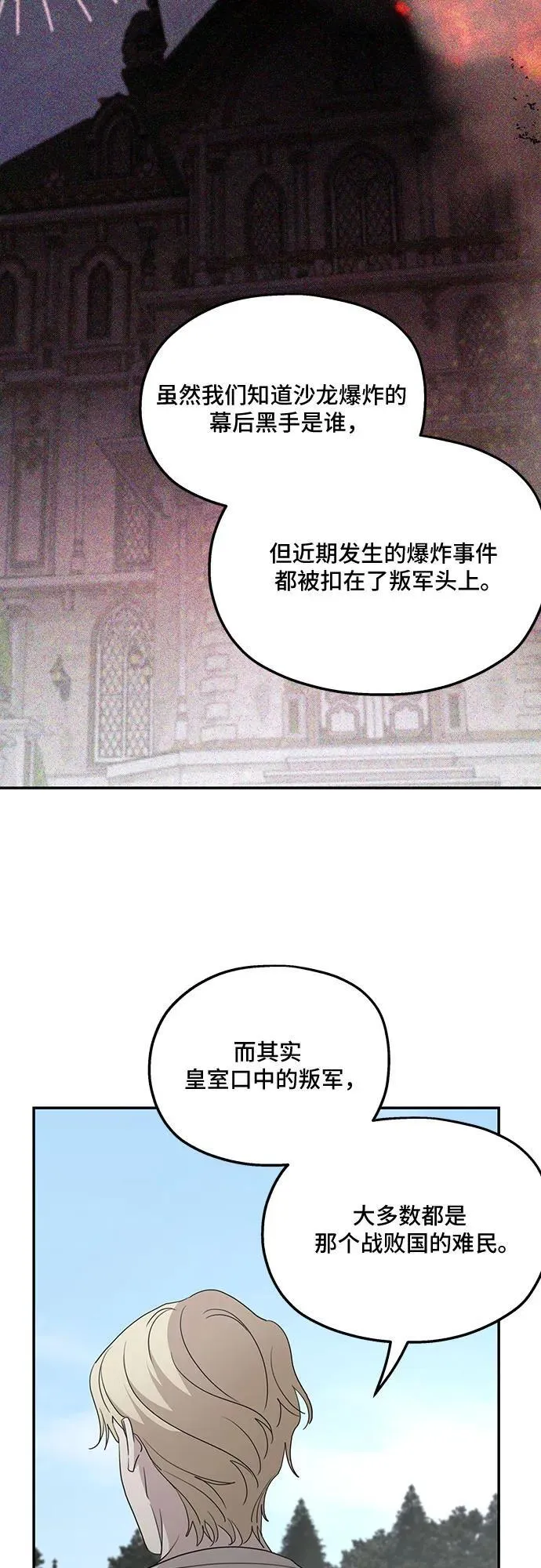 第120话 第42页
