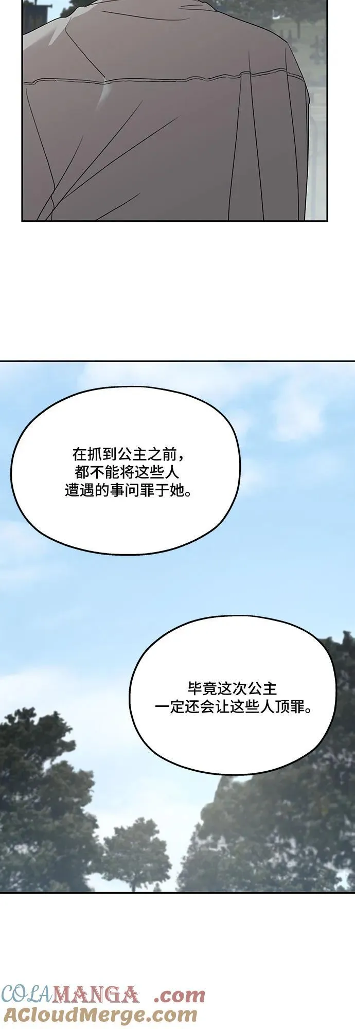 第120话 第43页